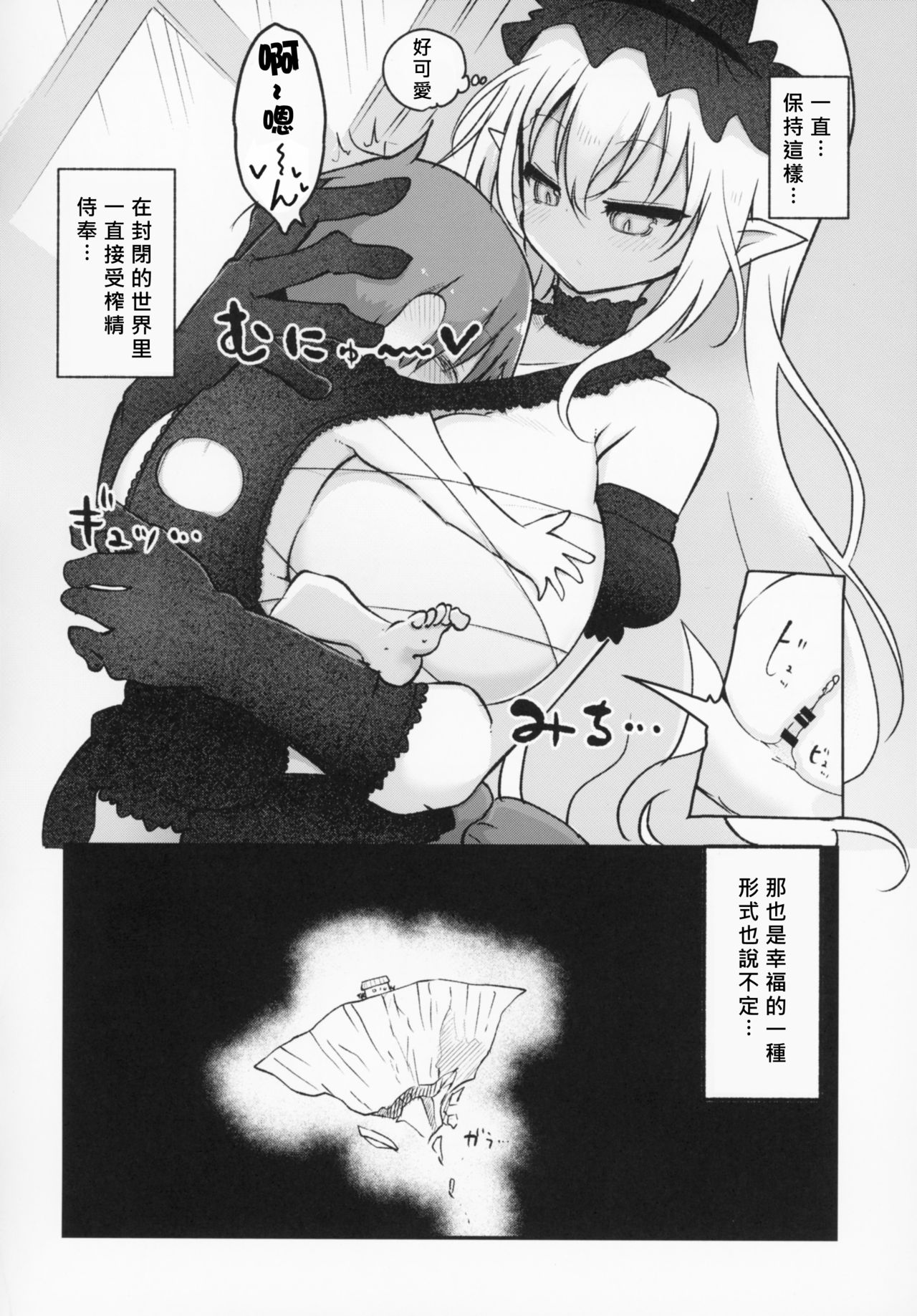 (C93) [Cool Kyou Dai San Shibu (Cool Kyou Shinja)] Mei ni Onedari Shihoudai (Monster Girl Quest!) [Chinese] [沒有漢化] page 16 full