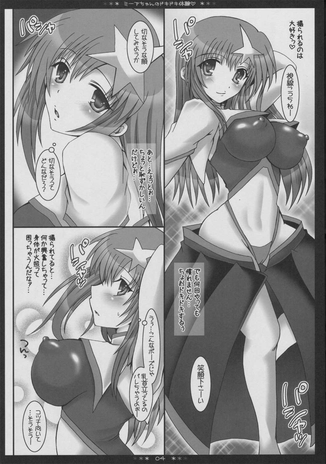 (Comic Castle 2005) [HAPPY WATER (Kizaki Yuuri)] Meerchan no DOKIDOKI taiken (Gundam SEED DESTINY) page 3 full