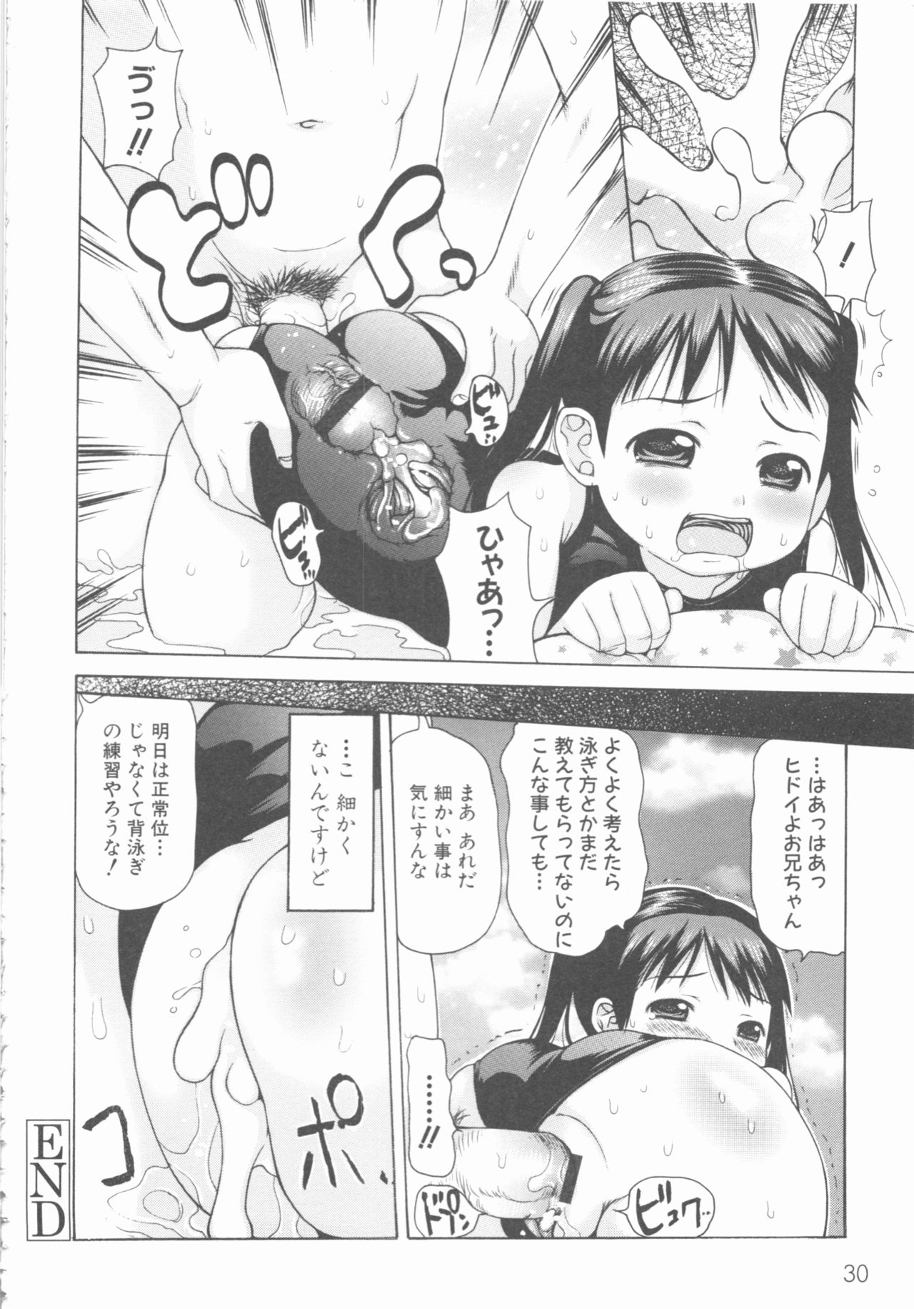 [Anthology] MOMOPAN 16 [Sukumizu Kui 3] page 36 full