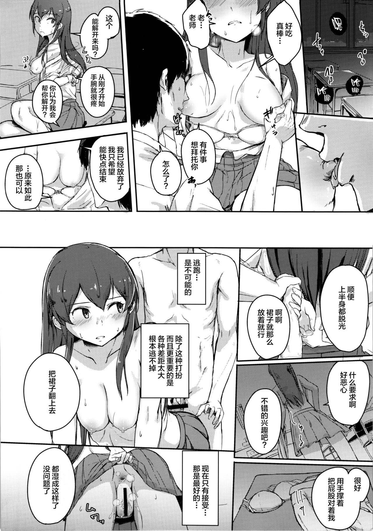 (Utahime Teien 14) [Rokata Aruki (Akino Komichi)] Ooishi Izumi wa Riyuu o Sagasu (THE IDOLM@STER CINDERELLA GIRLS) [Chinese] [CE家族社] page 13 full