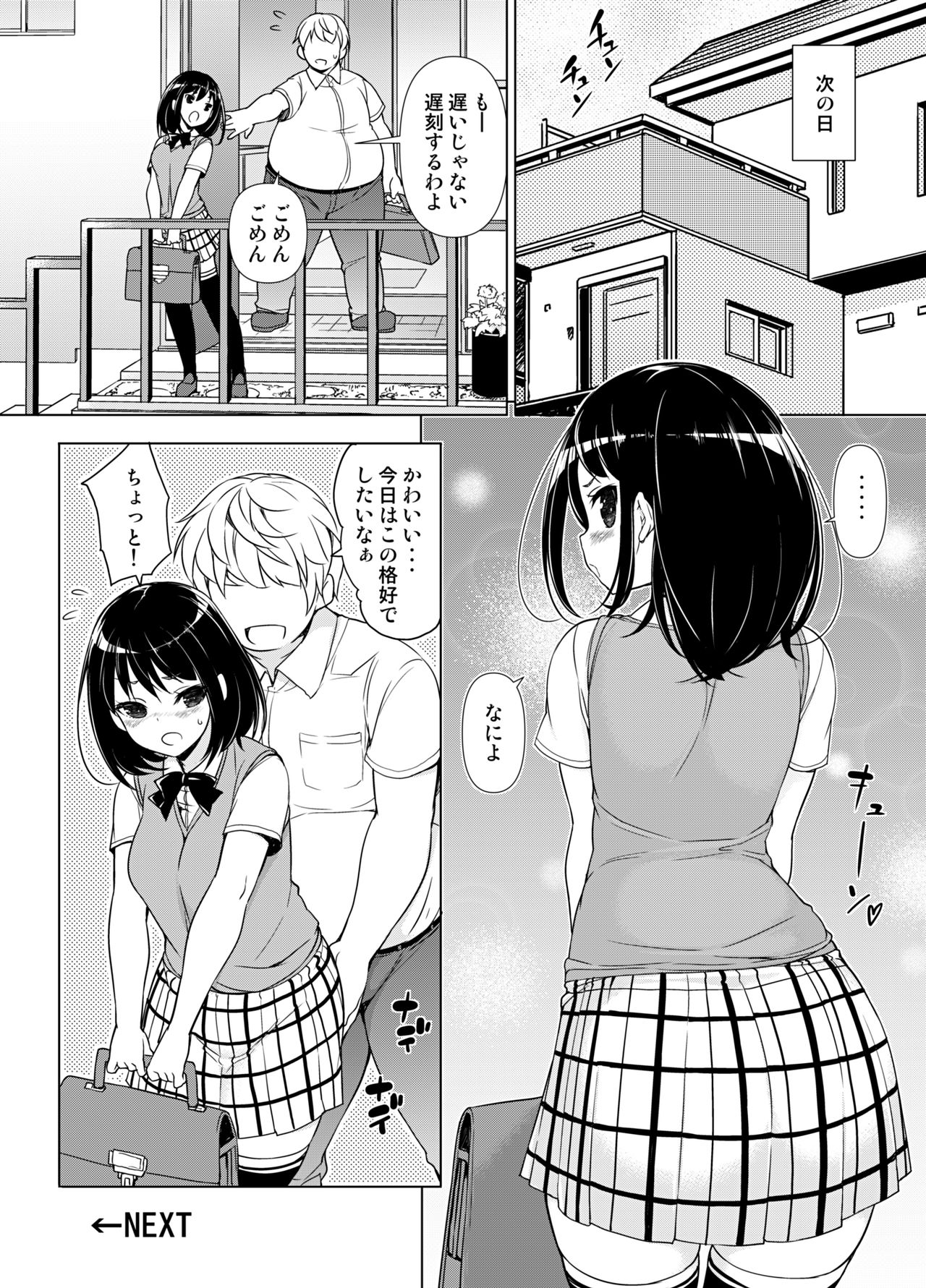 [Massaratou (Motomushi)] Hatsutaiken kara Isshuukan [Digital] page 15 full