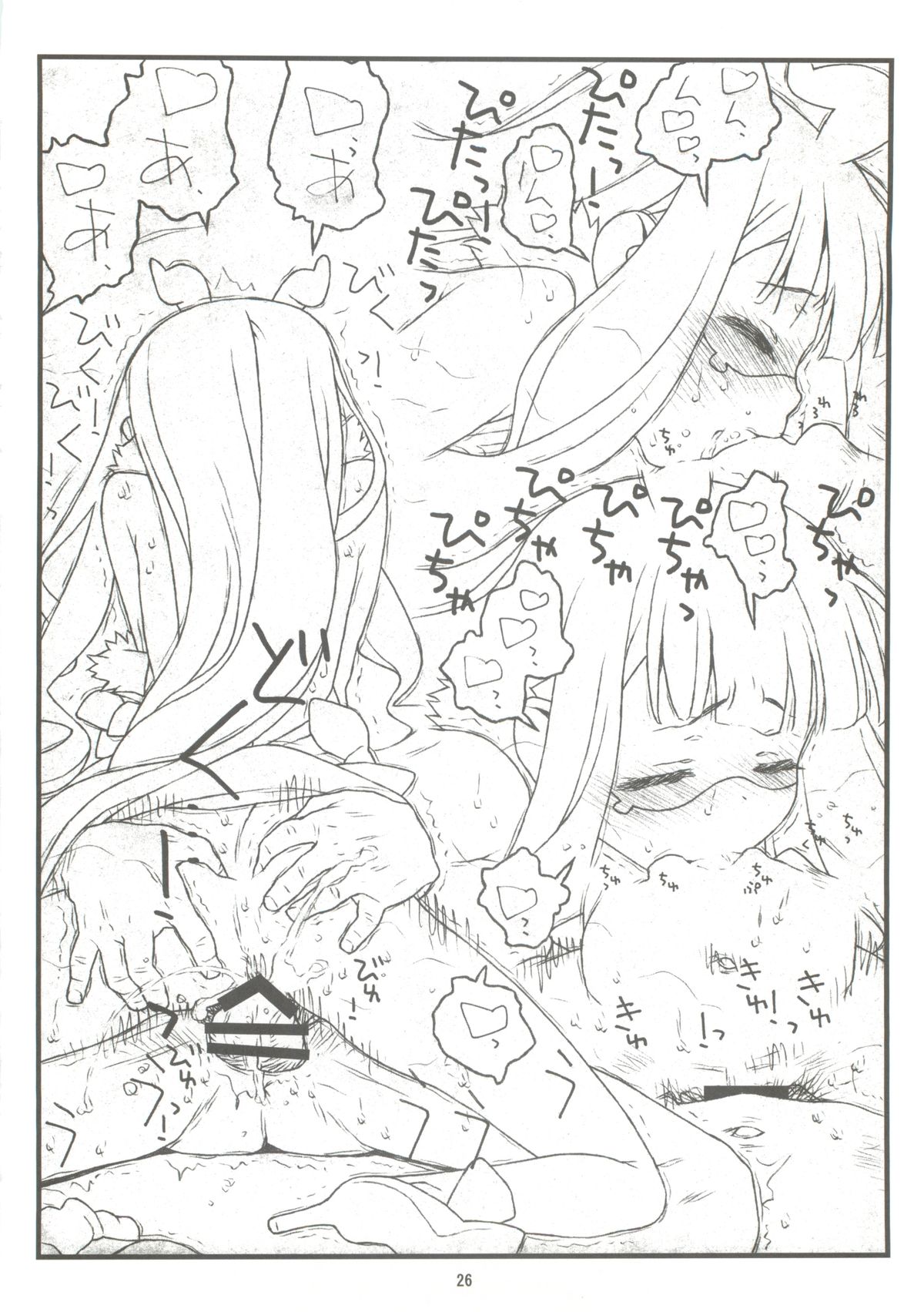 (COMIC1☆8) [bolze. (rit.)] Domination on Venus (Sekai Seifuku ~Bouryaku no Zvezda~) page 23 full