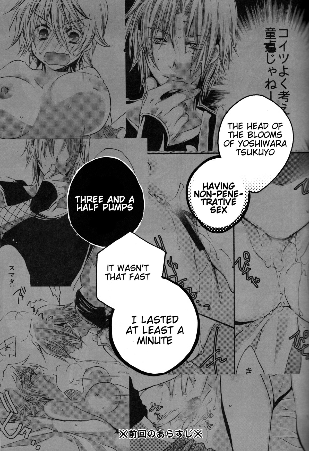 (SUPER24) [Rekka (Izumi Asuka)] Omae wa Dare to Kiss o Suru? Side K (Gintama) [English] [Tigoris Translates] page 25 full