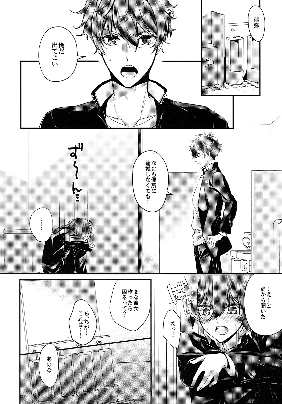 (HaruCC21) [Kyuukyuubako (Band Aid, Makiron)] Aniki ga Kakkoyokute Shinpaisugiru! (High☆Speed! -Free! Starting Days-) page 5 full