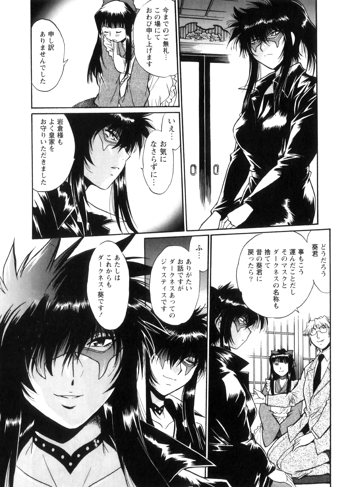 [Manabe Jouji] Ring x Mama 5 page 52 full