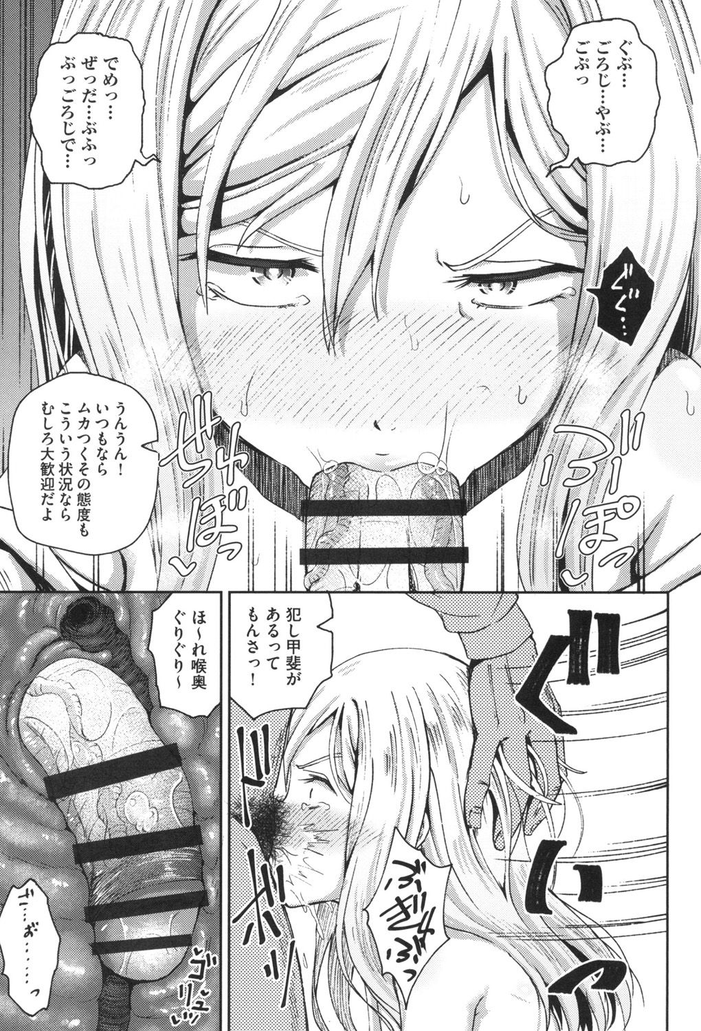 [Poncocchan] Saimin's Play [Digital] page 54 full