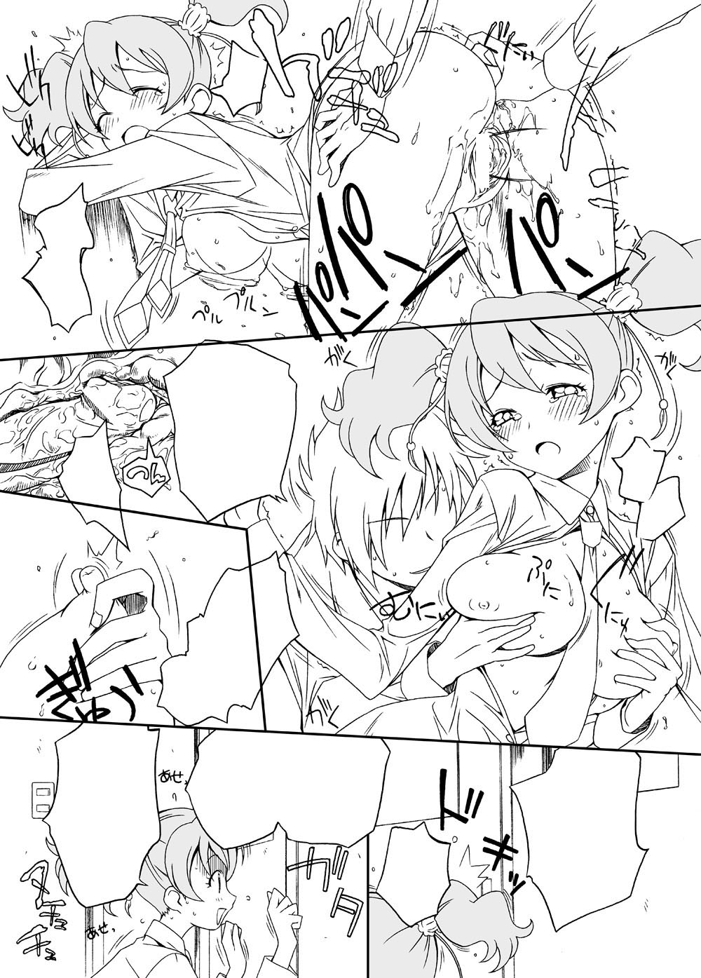 [DiGiEL (Yoshinaga Eikichi)] Momoiro Happiness (Fresh Precure!) [Digital] page 7 full