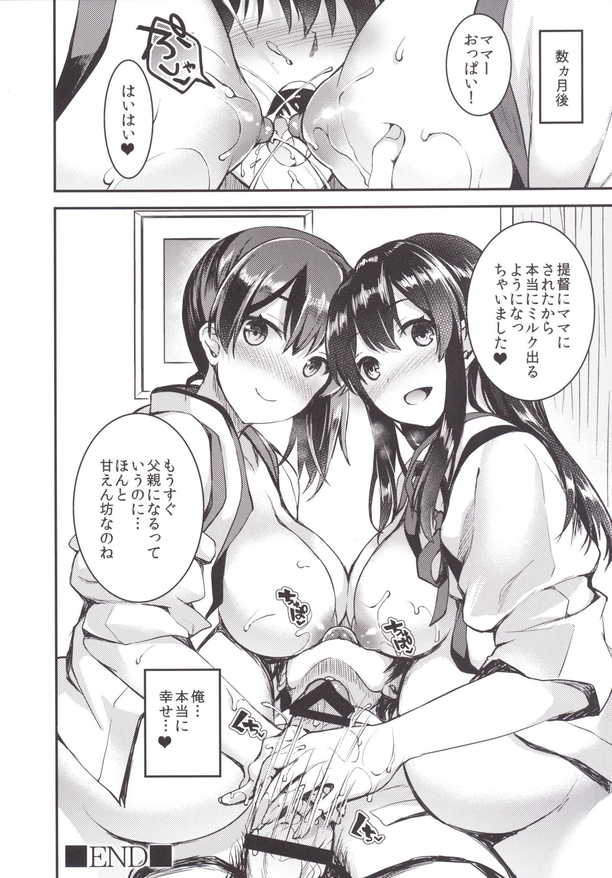 [Otabe Dynamites (Otabe Sakura)] Teitoku o Dame ni Suru Junyuu Tekoki (Kantai Collection -KanColle-) [Digital] page 22 full
