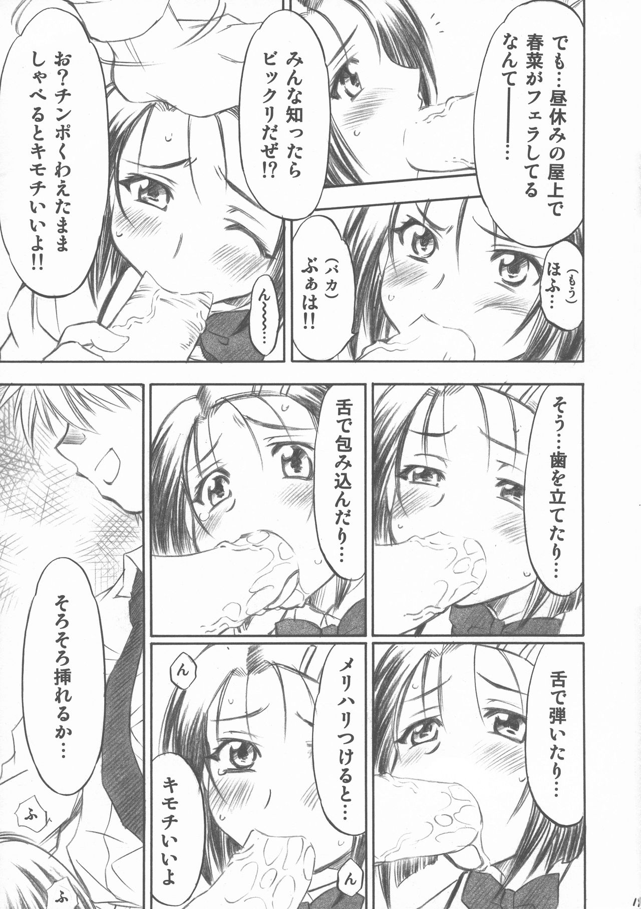 [Studio Wallaby (Nagisa Minami)] Troublekko (To LOVE-Ru) page 19 full