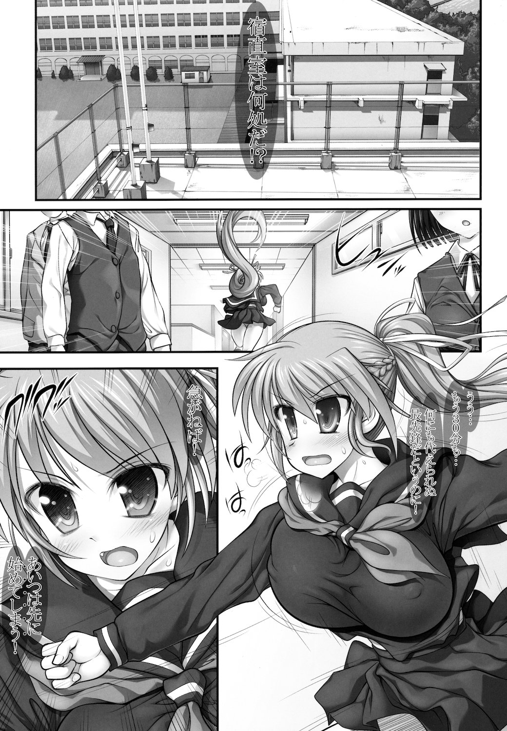 (C79) [STUDIO HUAN (Raidon)] New NanoFei. School Houka 5!!!!! (Mahou Shoujo Lyrical Nanoha) page 5 full