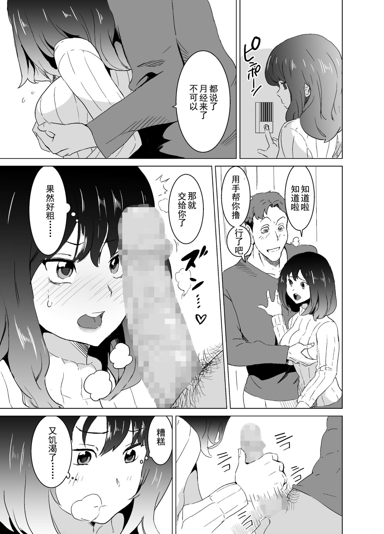 [IRON Y (Mitsuya)] Rinjin ga AV Miteru kedo Boku no Tsuma nara Anna Wazatorashii Aegigoe wa Agenai [Chinese] [灰羽社汉化组] page 20 full