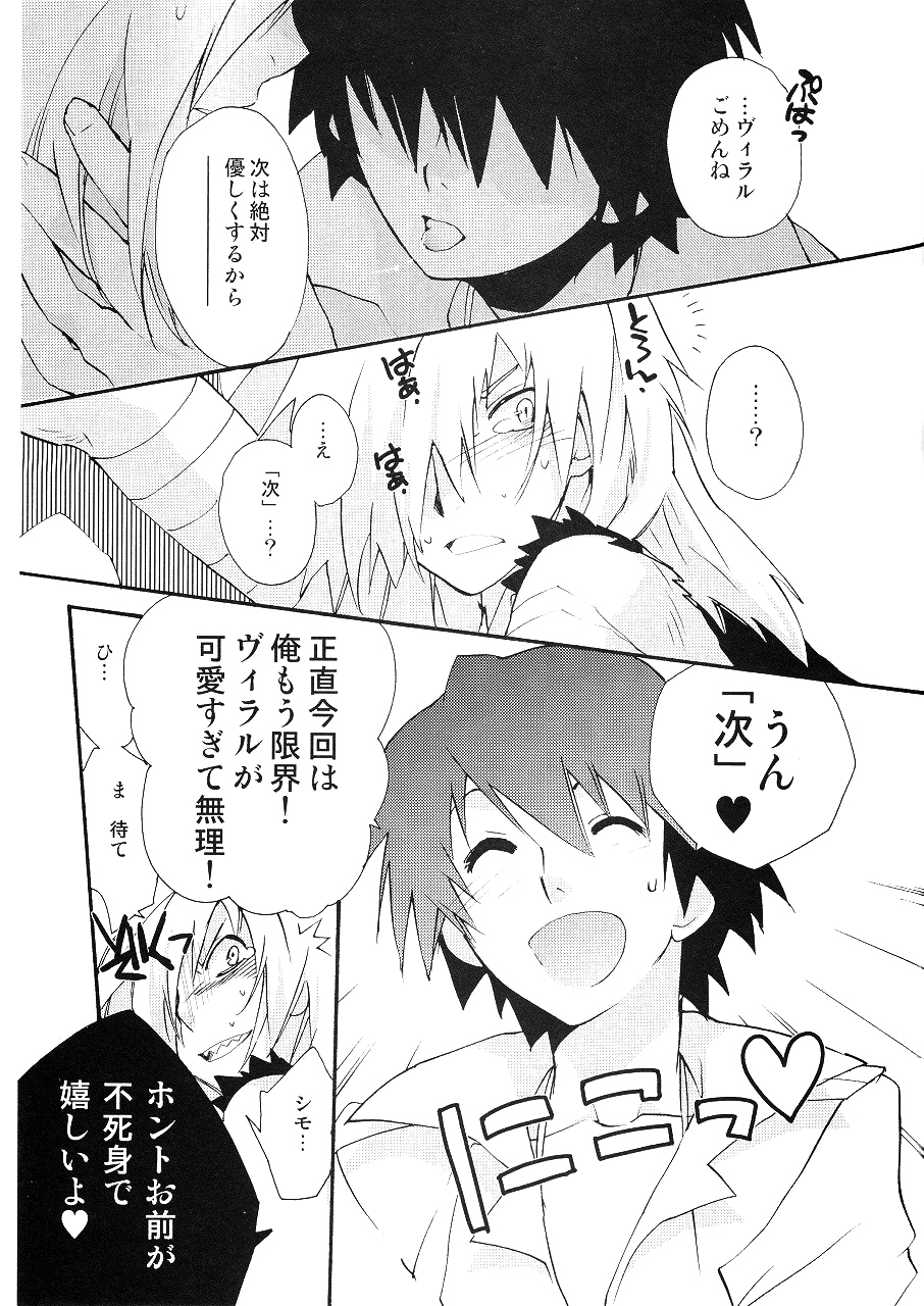 (SUPER18) [PLUSPLUG (+)] Saigo no Koi (Tengen Toppa Gurren Lagann) page 52 full