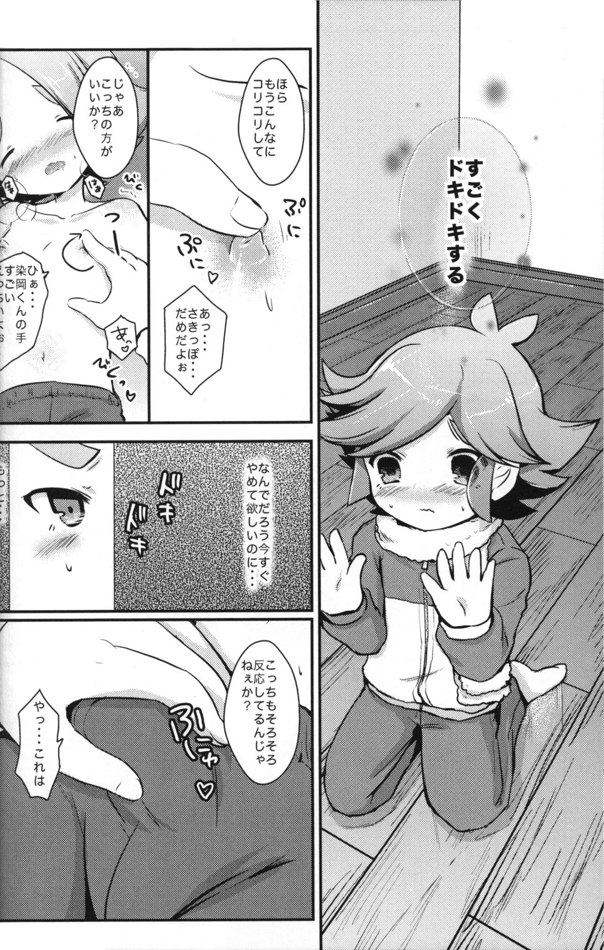 (C79) [Pinky☆Crown (Nanahoshi Suama)] Ore no Nii-chan ga Konna ni Inran na Wake ga nai (Inazuma Eleven) page 11 full