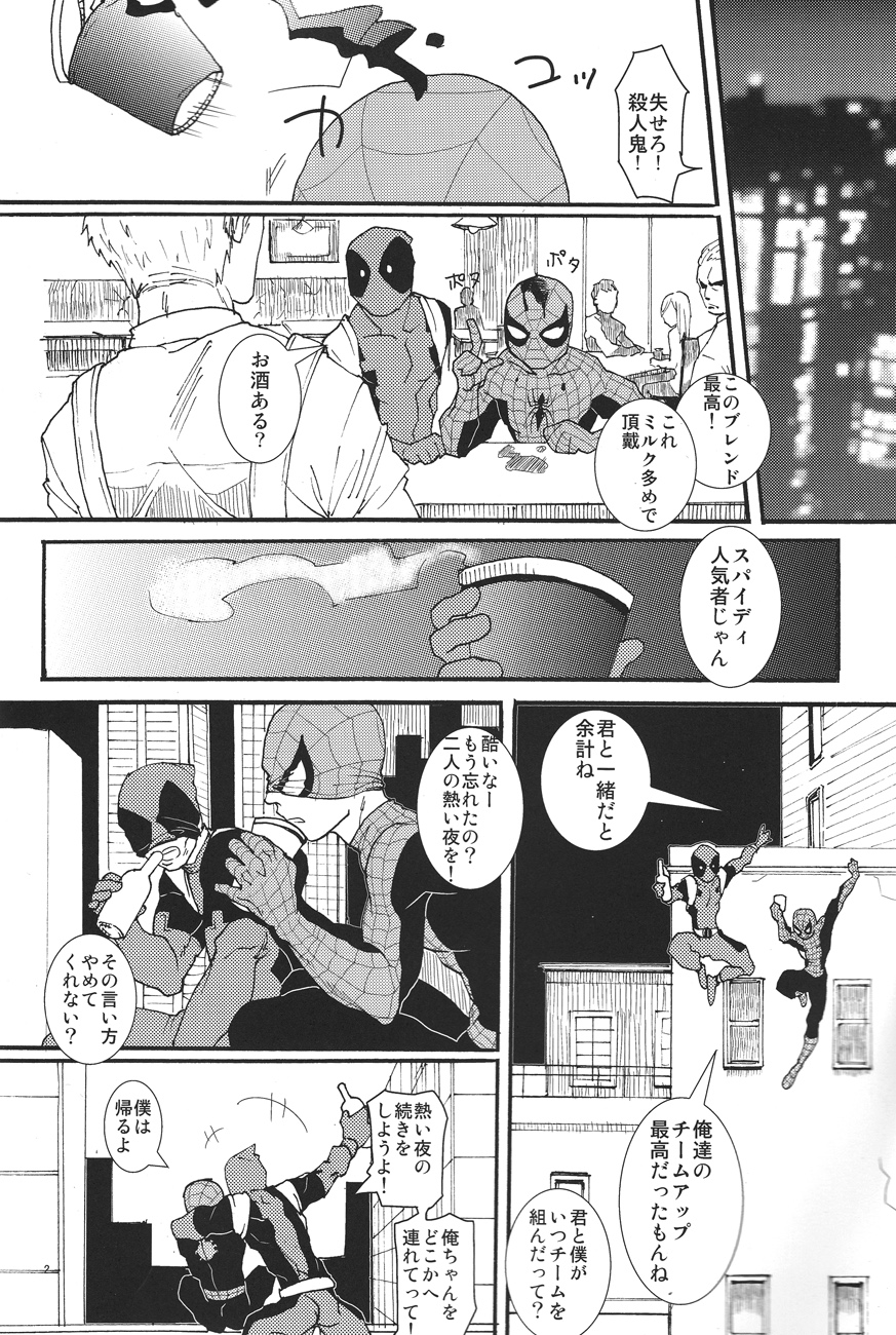 KISS!KISS! BANG!BANG! (Spider-Man) page 2 full