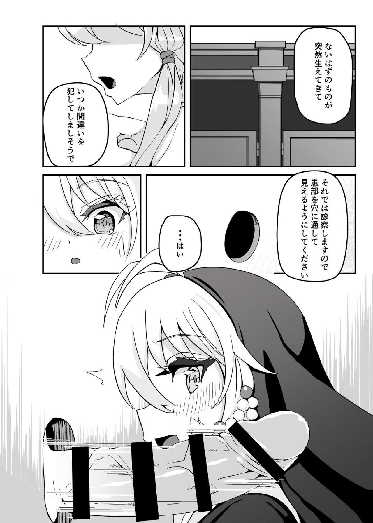 [Kuchen Sirup (Nino Paru)] Sister Maki to Kossori Ecchi (VOICEROID) [Digital] page 3 full