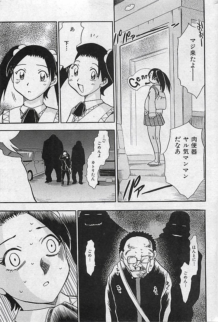 COMIC MAN・TEN Vol.38 2004-12 page 42 full