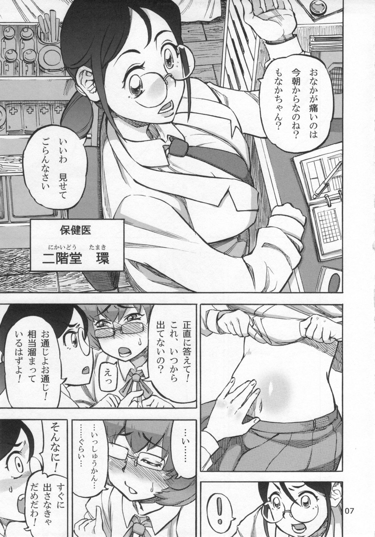 (C83) [Ameyama Telegraph (Ameyama Denshin)] Rokujou Junko no Haisetsu Kagai Jugyou page 8 full