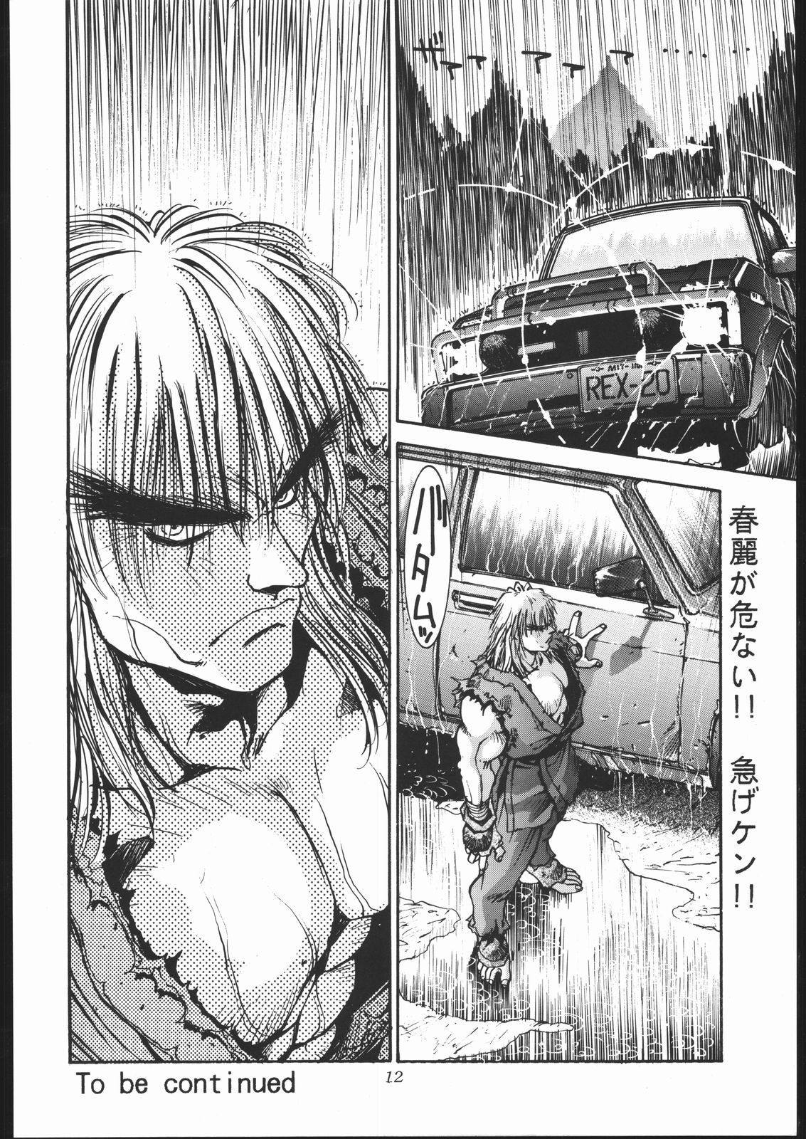 (C44) [Imagio420V (Sakatsuki Butoko)] Shoku Hon (Various) page 13 full