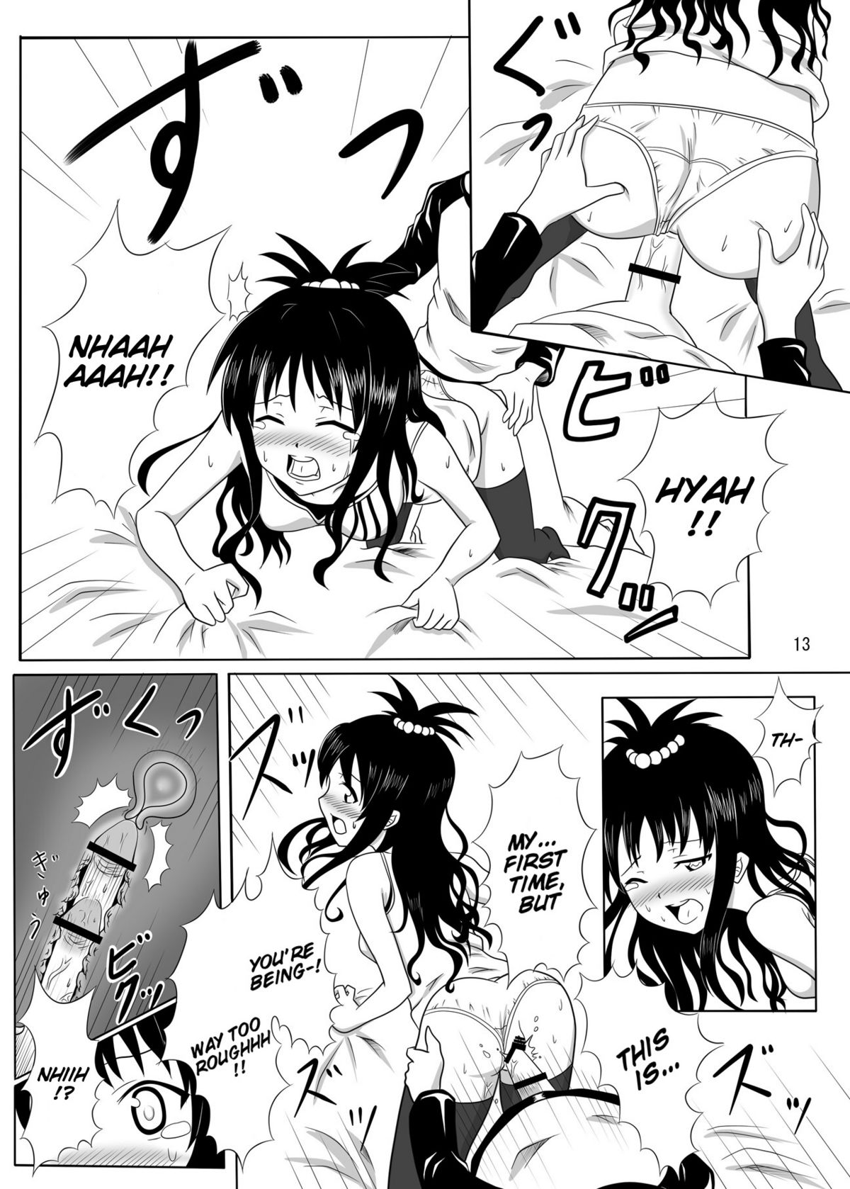 [Kohitsujitei (Kei Natsu)] Rennyuu Mikan (To LOVE-Ru) [English] =TV= page 12 full