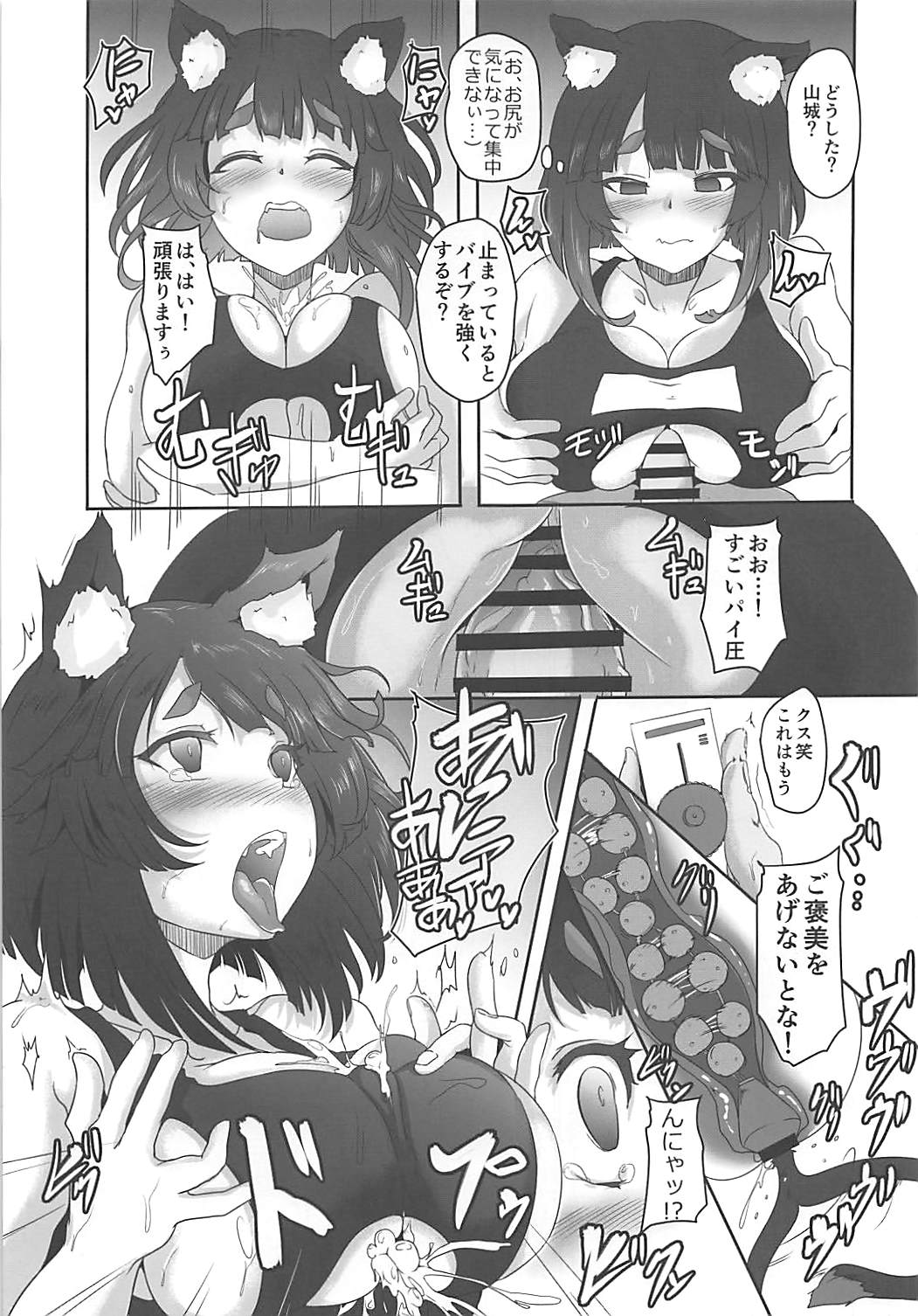 (COMIC1☆13) [CotesDeNoix (Cru)] Yamashiro Nyuugi (Azur Lane) page 18 full