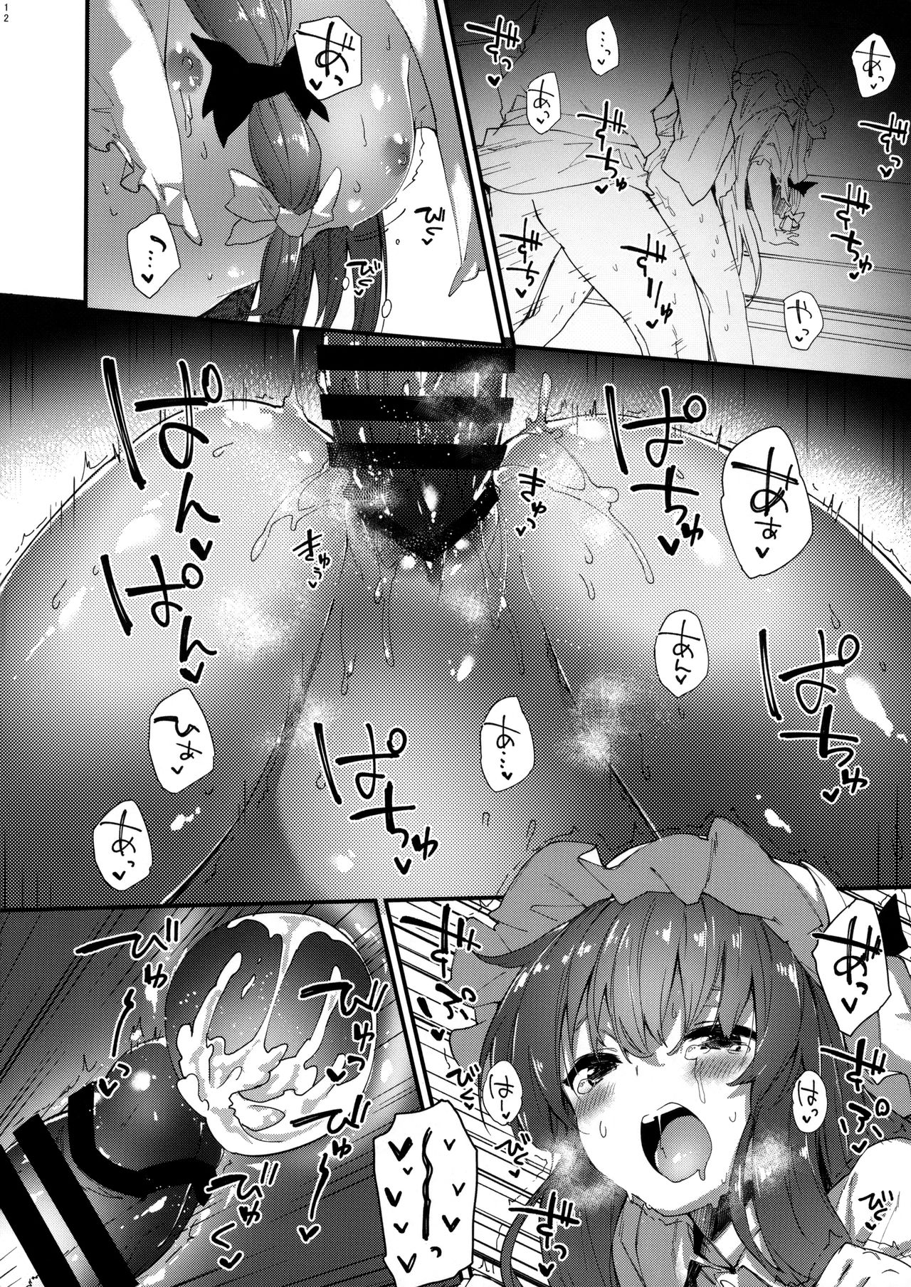 (C95) [Dot Eito (Sawayaka Samehada)] Patchouli-chan to Sukebe Suru Hon (Touhou Project) page 11 full