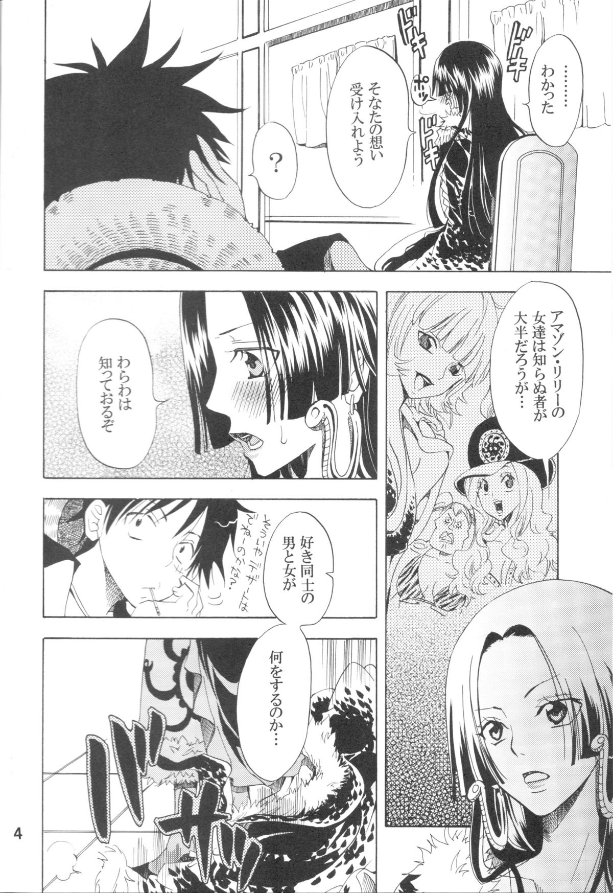 [Kurione-sha (YU-RI)] Hebihime-sama Goranshin desu! (ONE PIECE) page 3 full