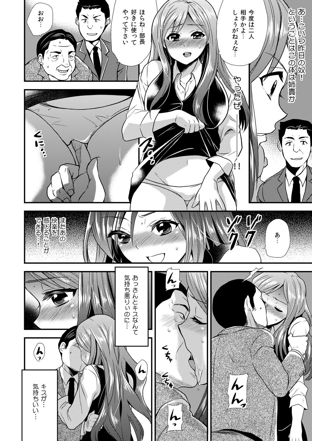 [Hira Taira] Maji de Bitch na Ana ~Aneki ga Konna ni Erokatta nante!~ 2 page 3 full