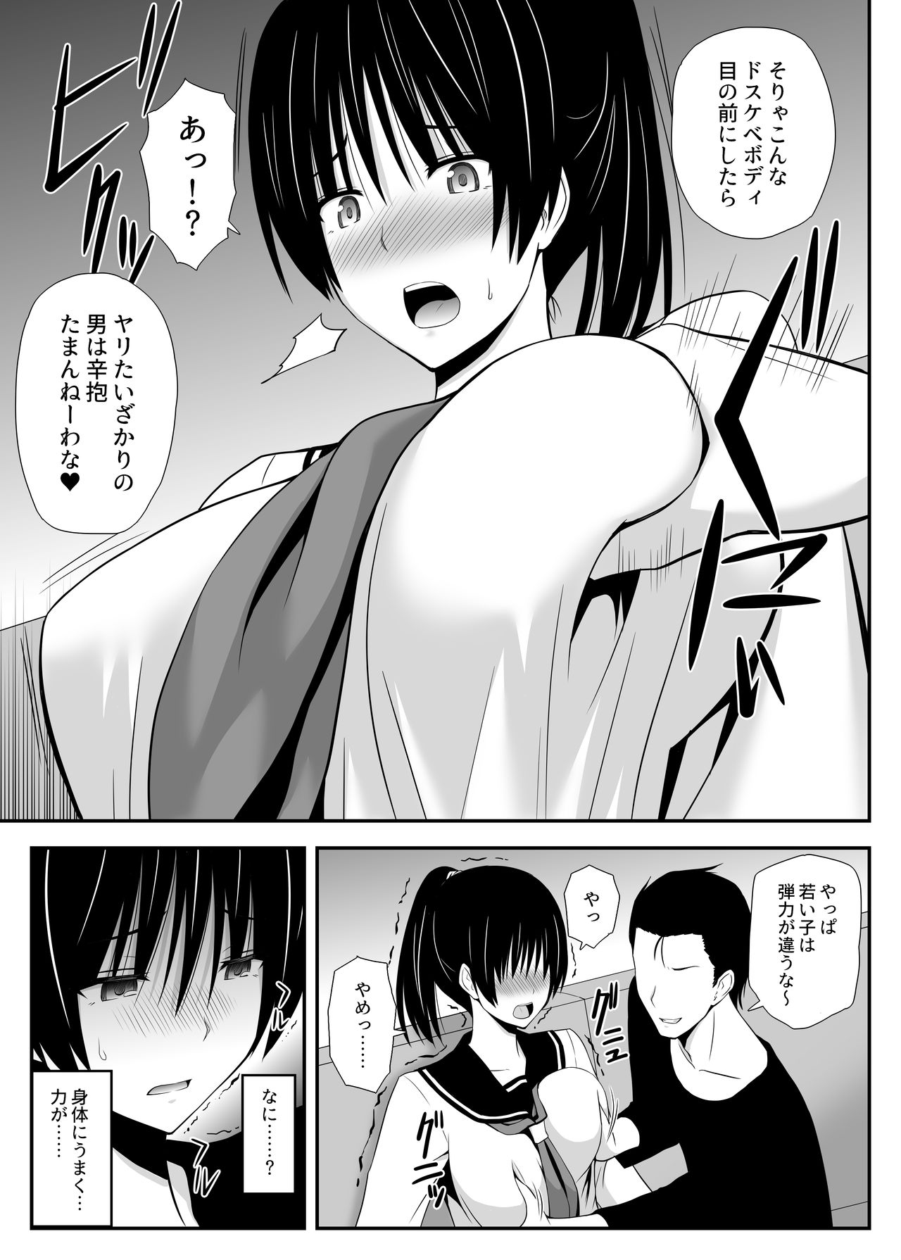 [Aisu Hatsudenjyo] Kare no Toriko page 10 full