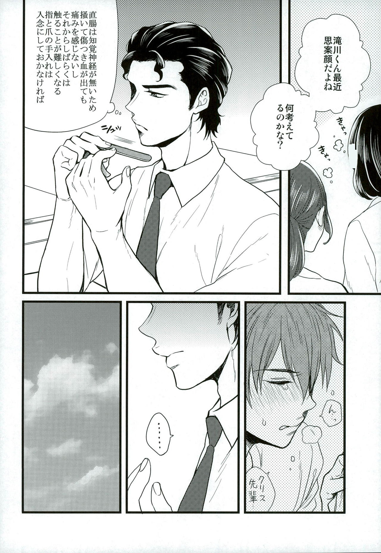 (C87) [Itamidome (Takama)] Love cultivates (Daiya no Ace) page 15 full