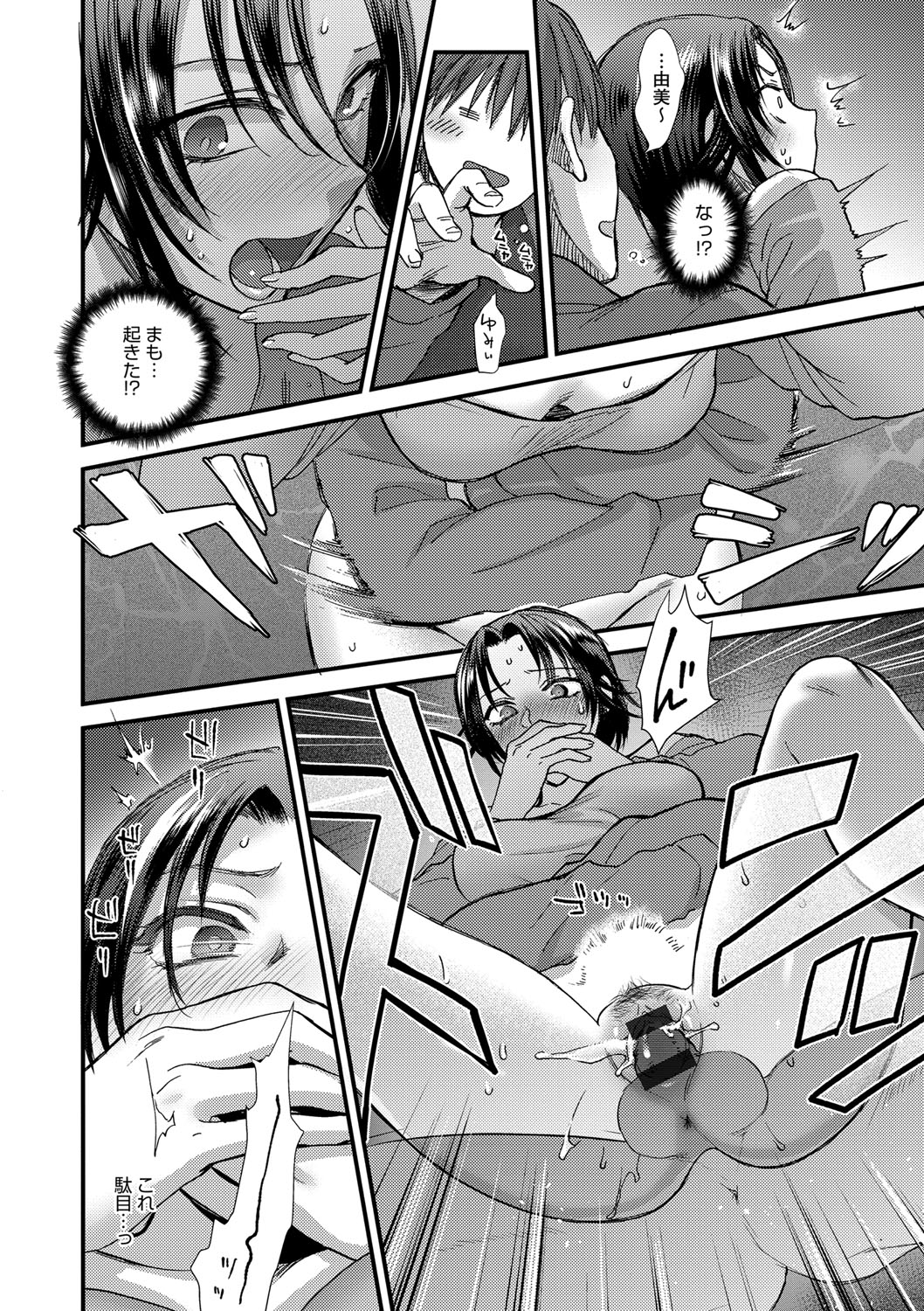 [Syoukaki] Yawaraka na Taion [Digital] page 142 full