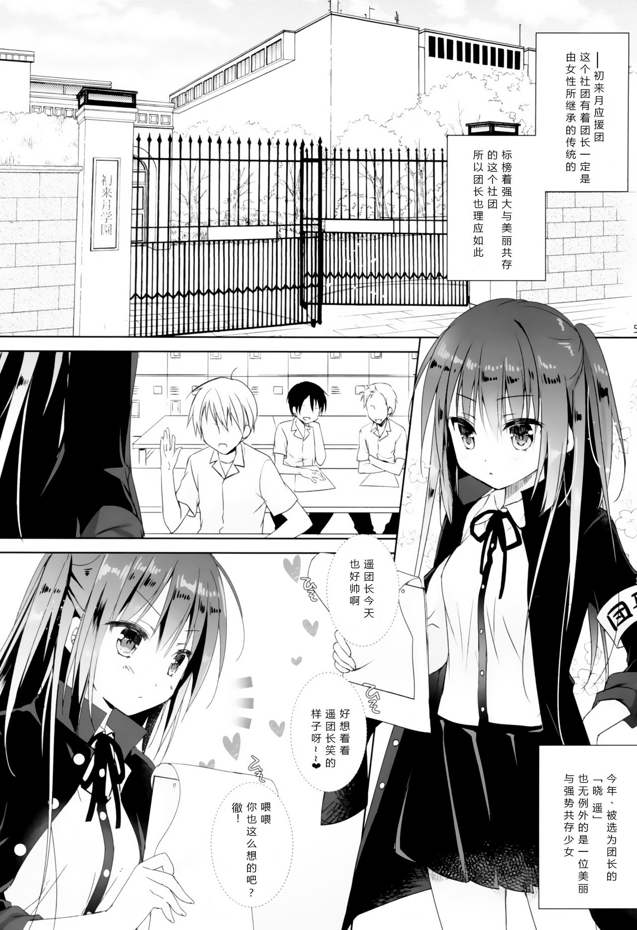 (C94) [KOKIKKO (Sesena Yau)] Dancho [Chinese] [寂月汉化组X脸肿汉化组] page 4 full