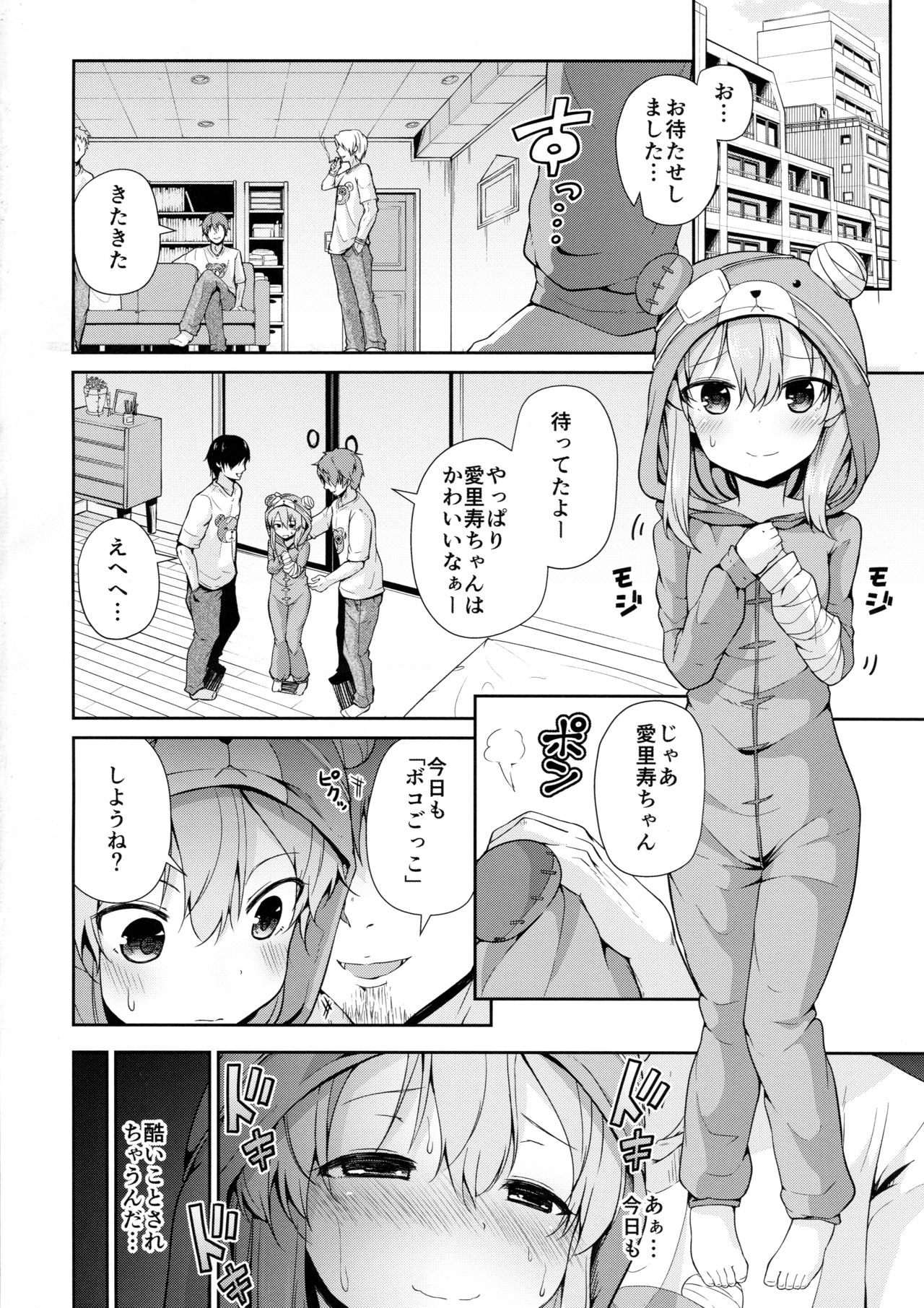 (C91) [Kitsuneya (Leafy)] Boko! Boko! Arisu-chan (Girls und Panzer) page 4 full