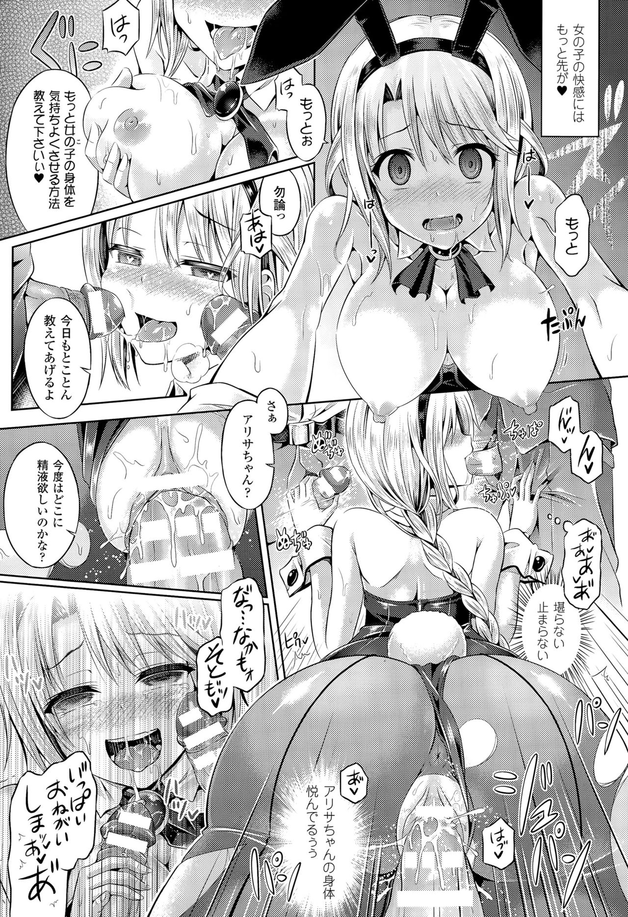 [Taniguchi-san] -Tamashii- INSERT LEVEL 1-6 page 50 full