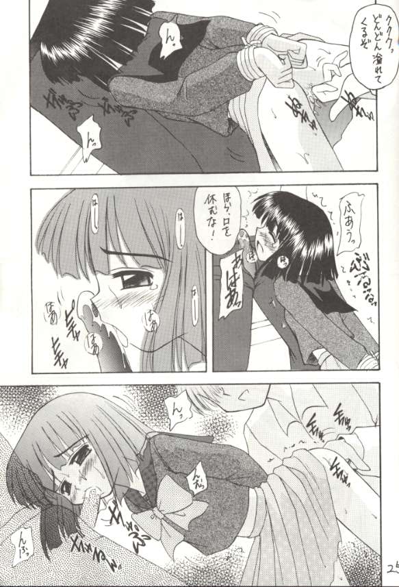 [Asanoya] Hotaru V (Sailor Moon) page 22 full