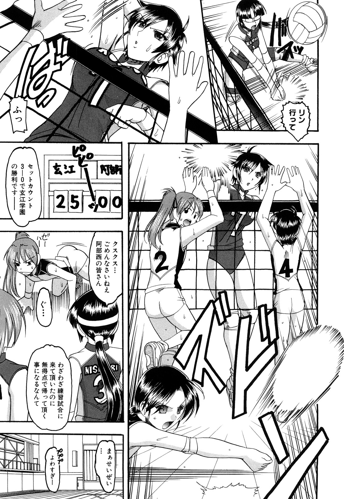 [Mokkouyou Bond] Humarete mitai? - Wants it to be stepped? page 22 full