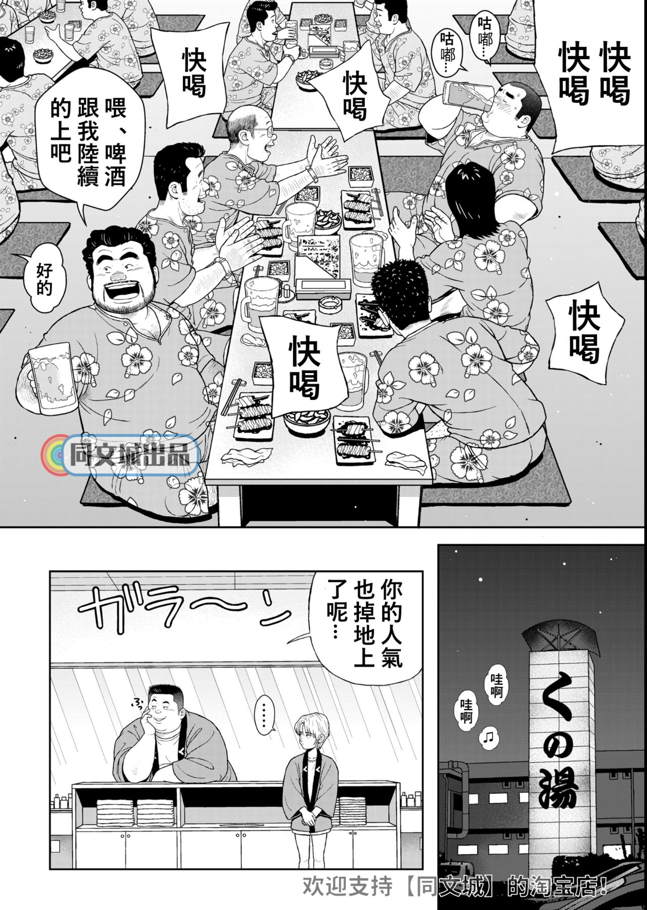 [Kujira] Kunoyu Juunanahatsume Kiss wa Ano Ko no Ika no Aji [Chinese] [Digital] page 4 full