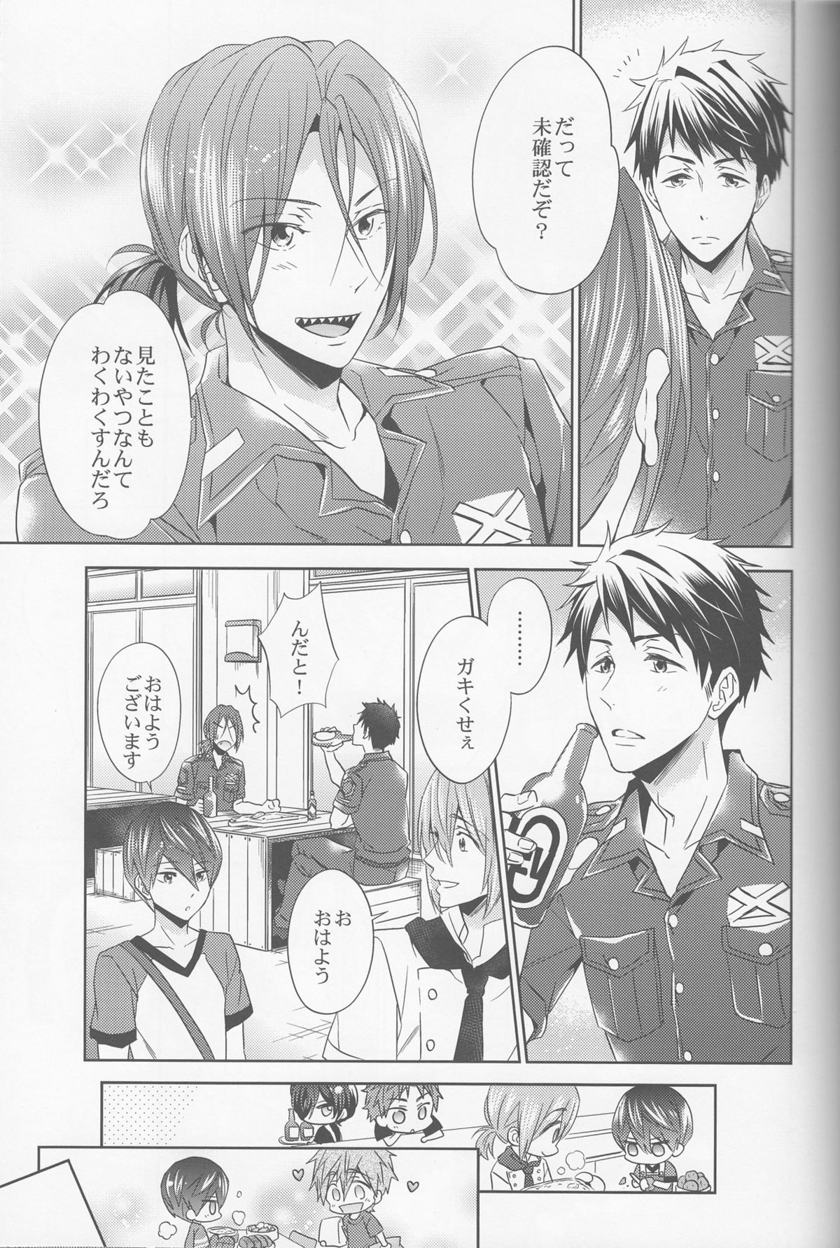 (C88) [CACHE-CACHE (Nanjou Papiko)] DripLink02 (Free!) page 26 full