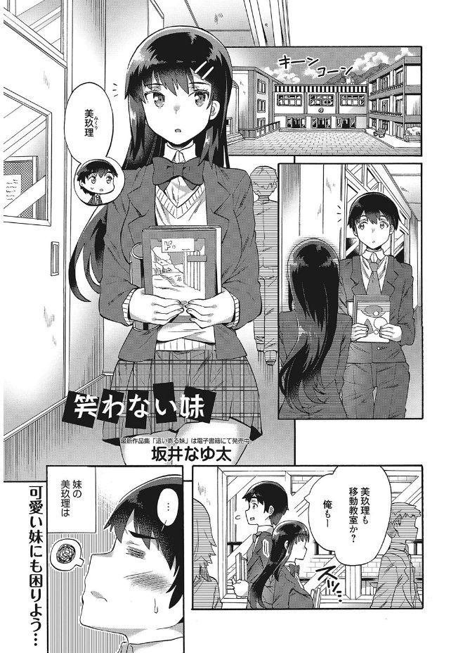 Web Manga Bangaichi Vol. 12 page 43 full