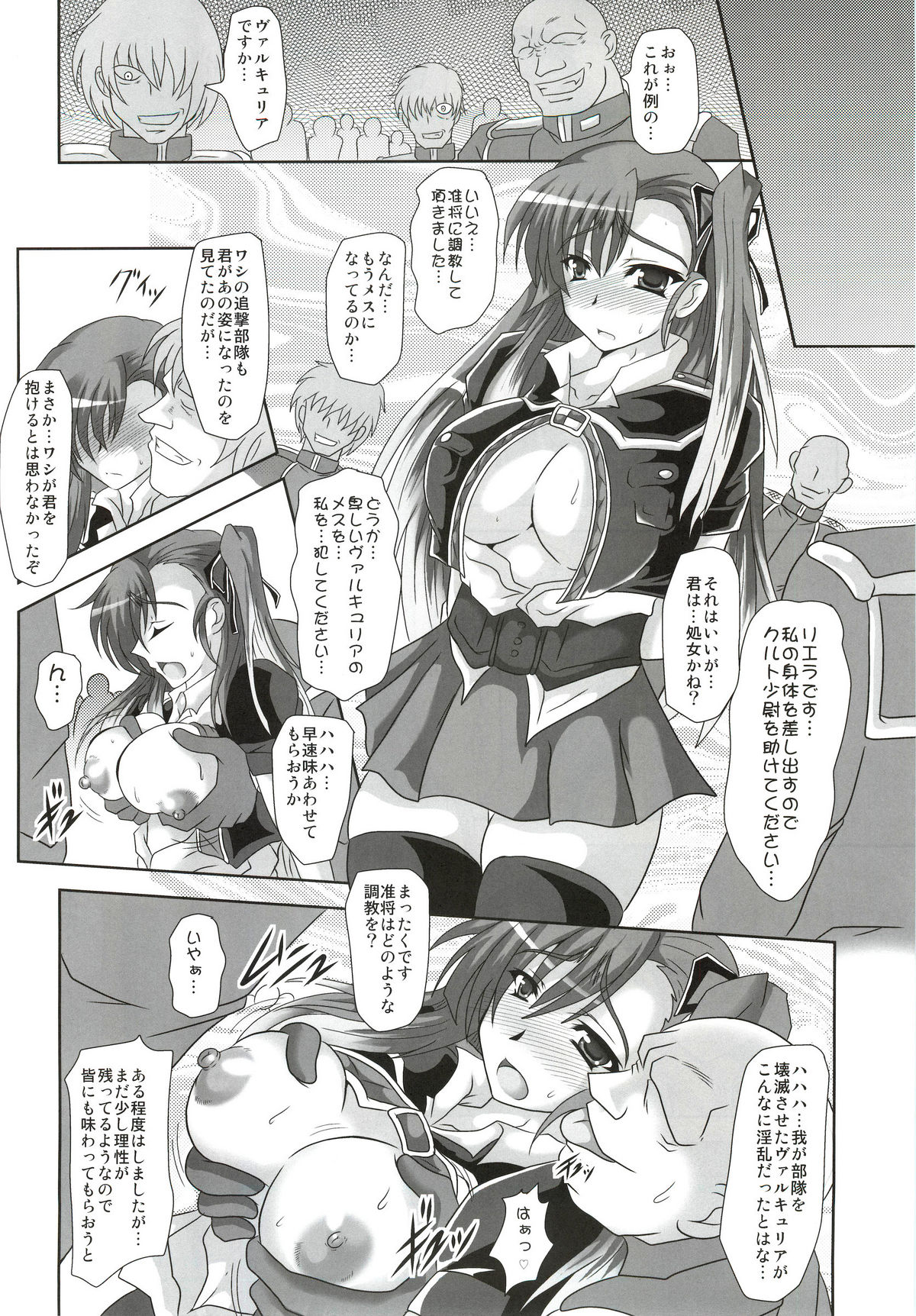 (COMIC1☆5) [Samurai (Hige Masamune)] Ikusa Megami Da (Valkyria Chronicles 3) page 3 full