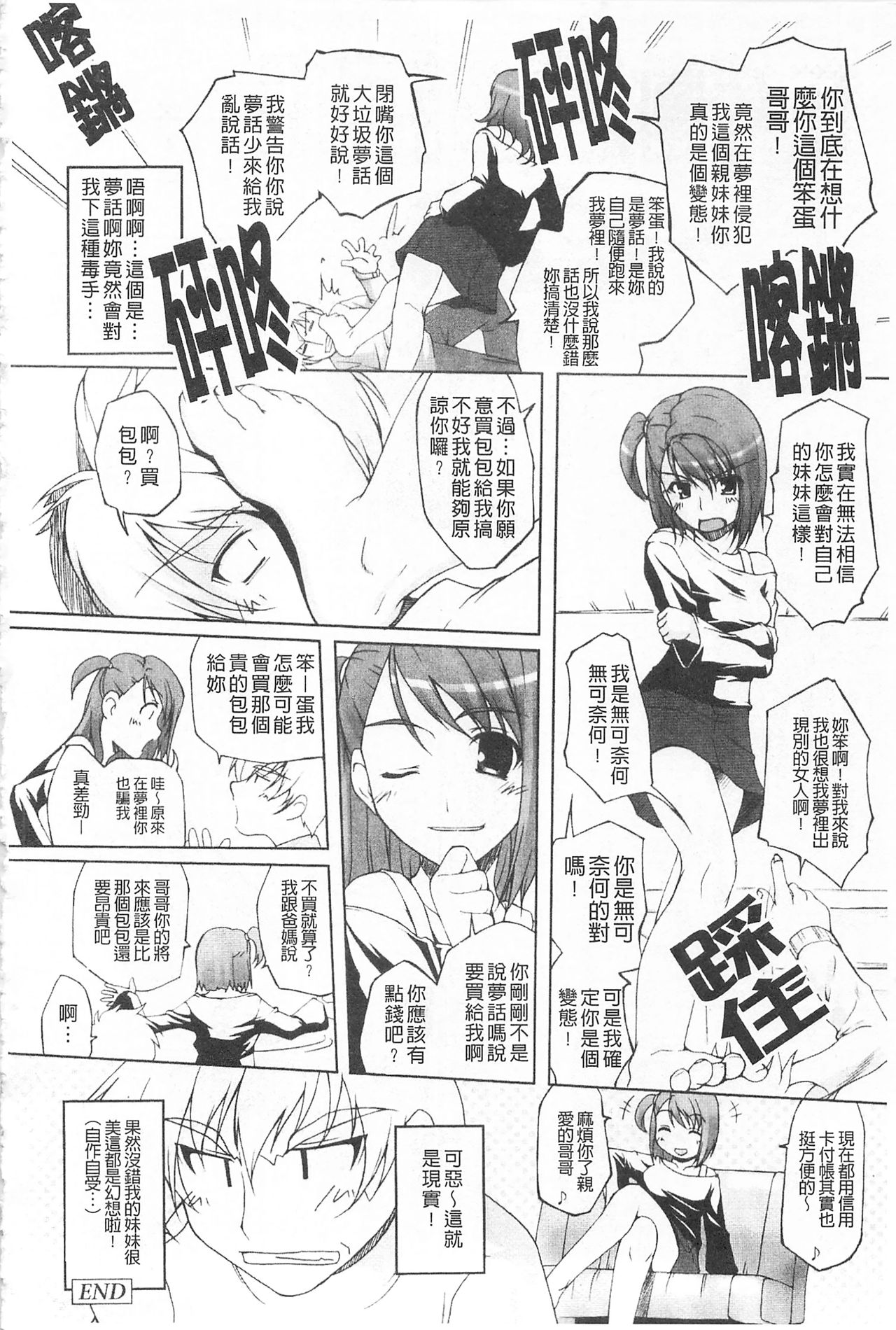 [Nishizaki Eimu] Himekuri | 吃掉女孩 [Chinese] page 63 full