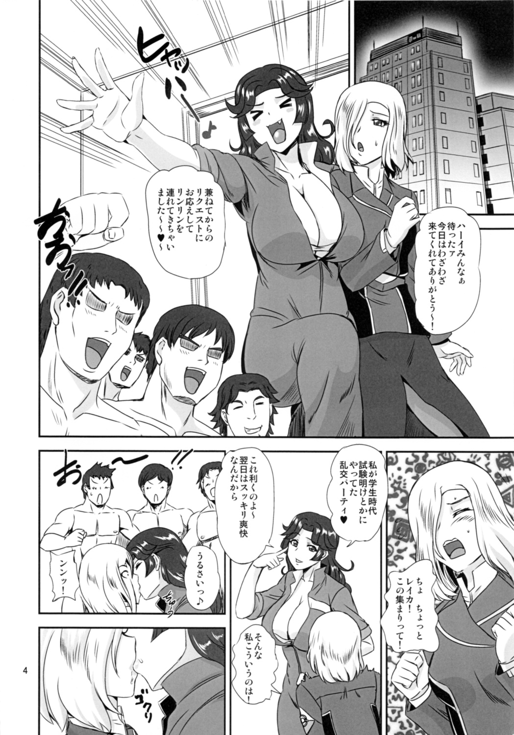 (C84) [PX-REAL (Kumoi Takashi)] Majestic RIN RIN (Ginga Kikoutai Majestic Prince) page 3 full