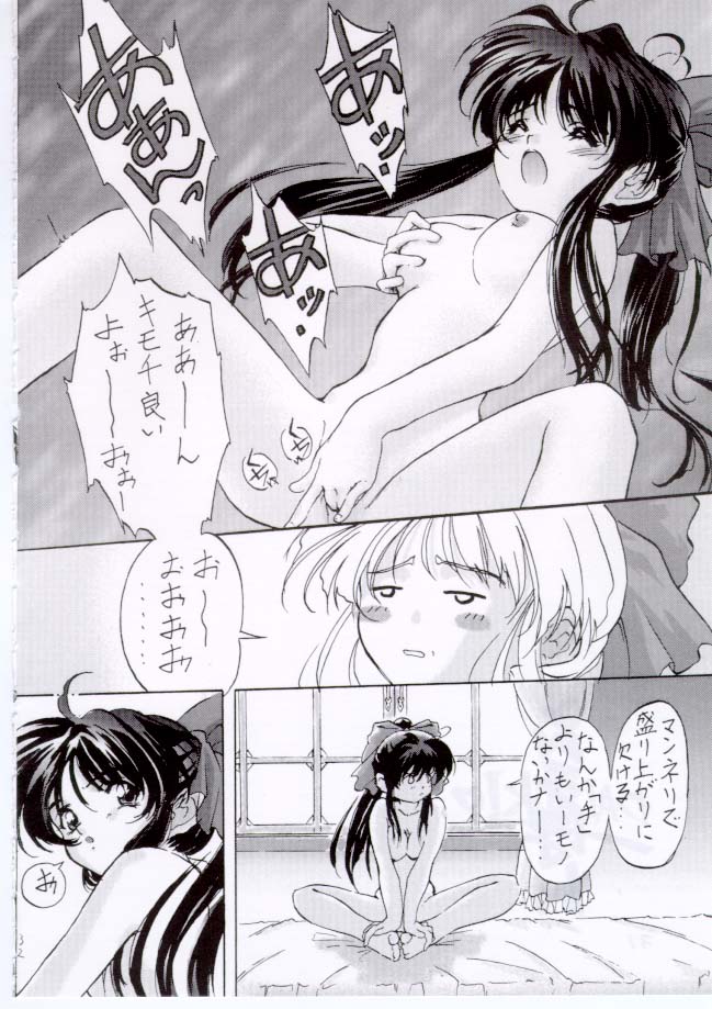 [Furaipan Daimaou (Oofuji Reiichirou, Chouchin Ankou)] Erohon DAISUKI page 32 full