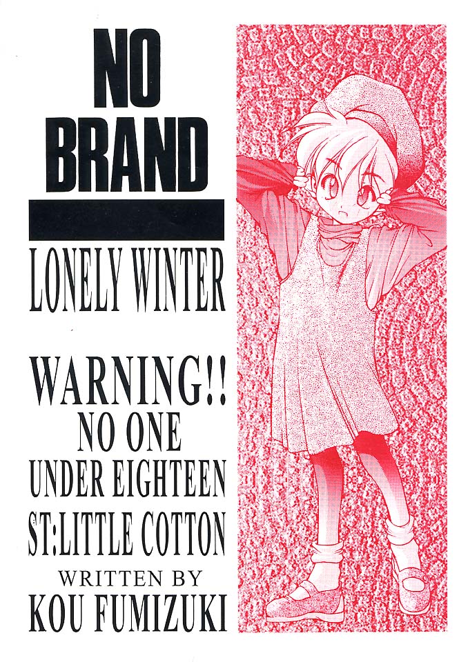 (C51) [Hiasobi Club (Fumizuki Kou)] NO BRAND LONELY WINTER page 26 full