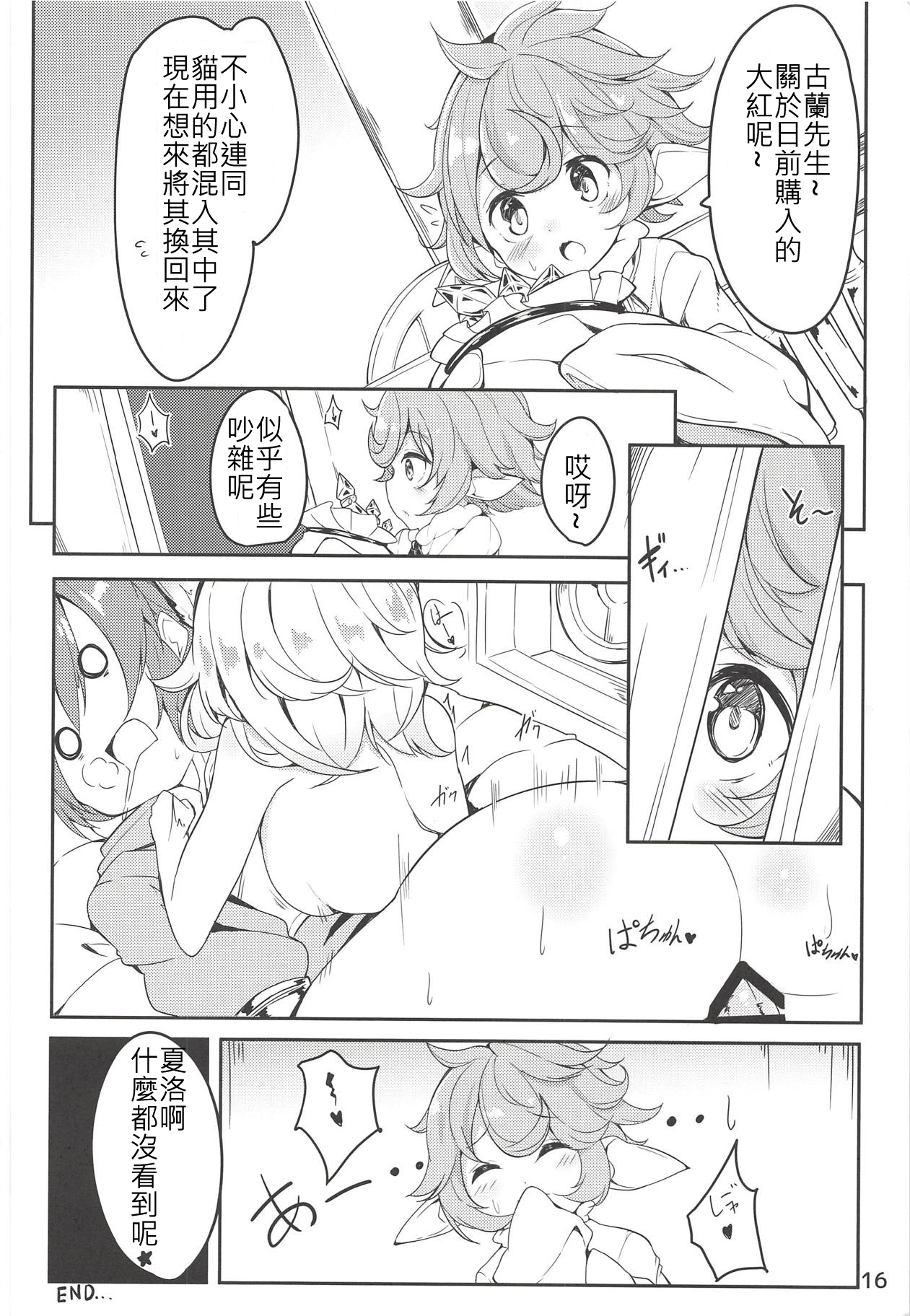 (C91) [caipirinha (Harumari)] Matatabi Elixir (Granblue Fantasy) [Chinese] [沒古戰場沒得逃漢化] page 15 full