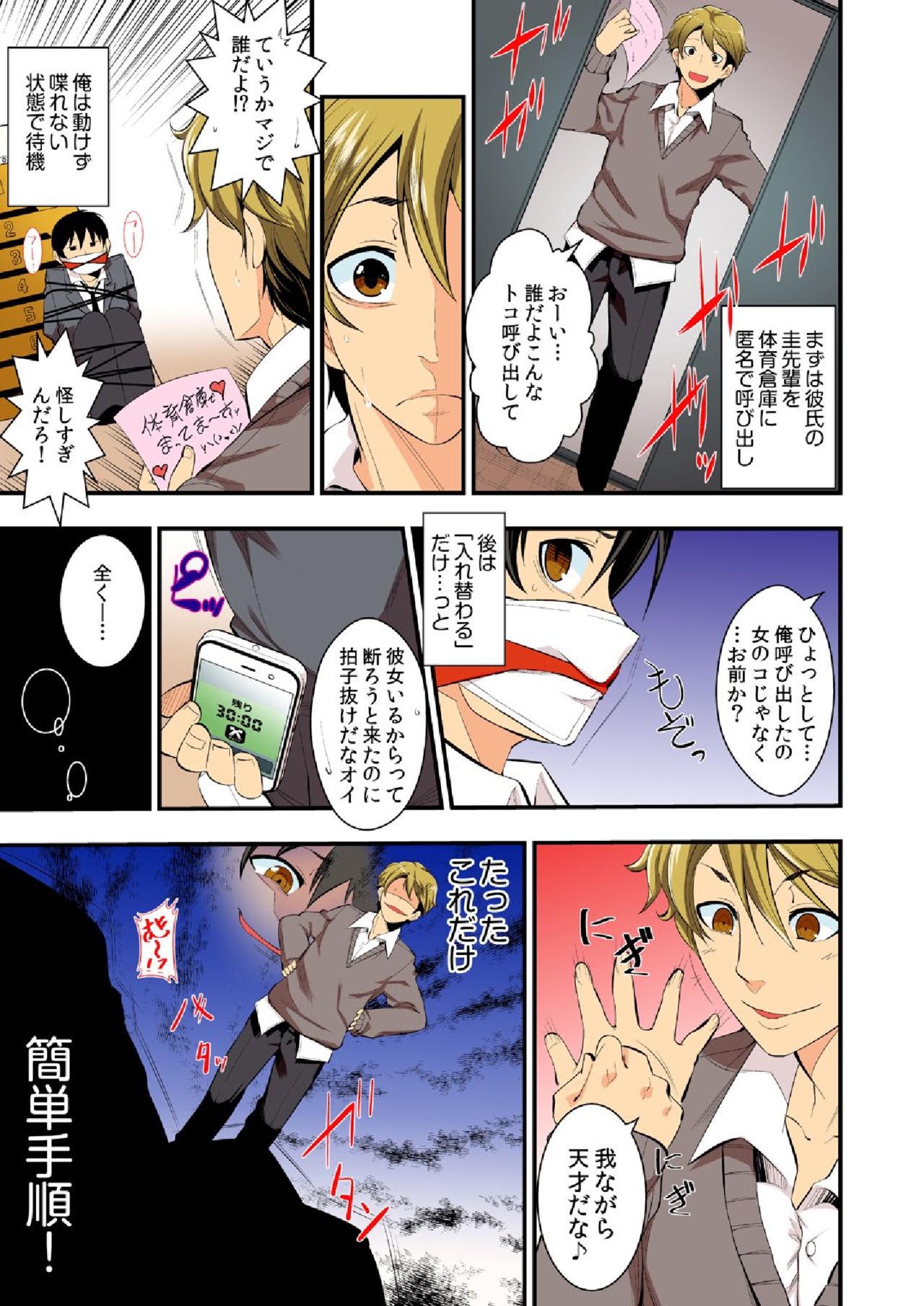 [Ichihara Kazuma] Dakimakura ni Natte Yatte mita. ~Ore no Nee-chan ga Suki sugiru!!~ page 16 full
