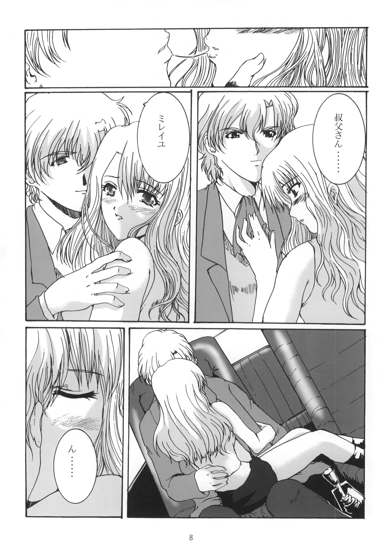 (SC15) [Neko to Hato (Hatoya Mameshichi)] Promesse III Yakusoku no Toki Kanketsuhen Kouhen (Noir) page 9 full