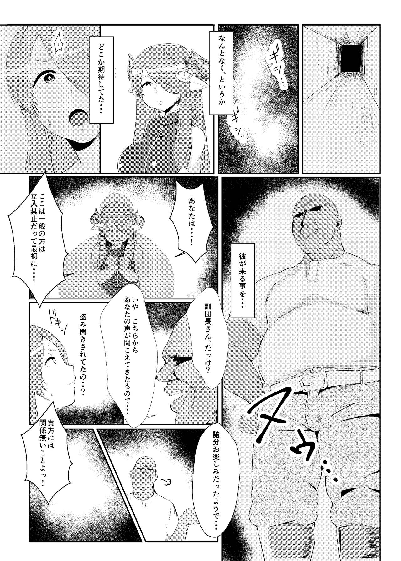 [SILENT HILL (Morisoba)] Midara ni Odoru Chou (Granblue Fantasy) [Digital] page 7 full