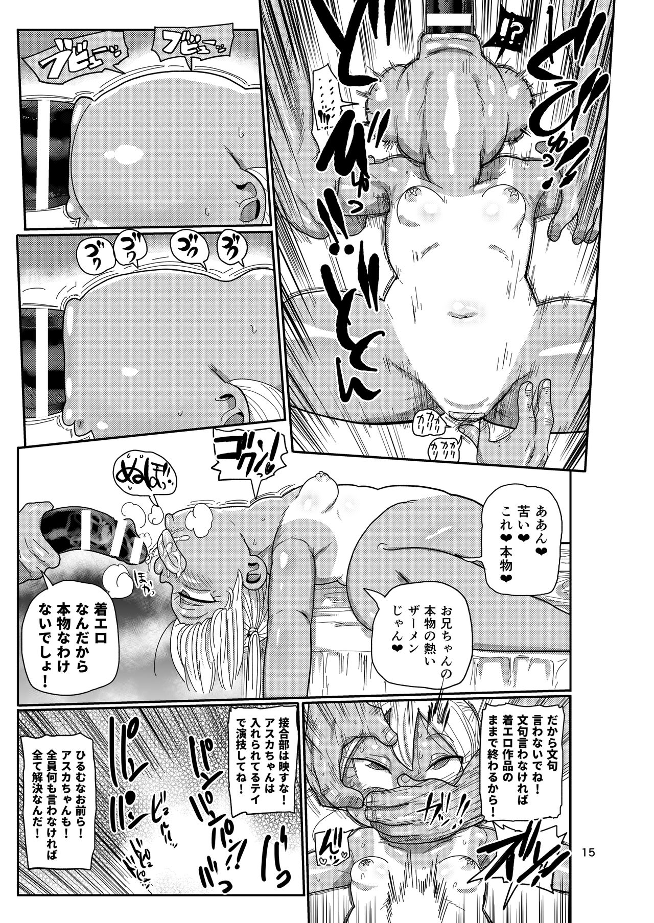 [CRAFT (Kiliu)] Yousei no Mahou Shoujo 3 [Digital] page 14 full