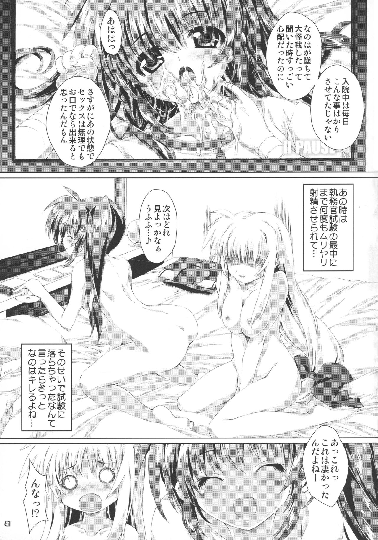 (C85) [Magic Private Eye (Mitsuki Mantarou)] SUMMARY VERSION 3 (Various) page 41 full