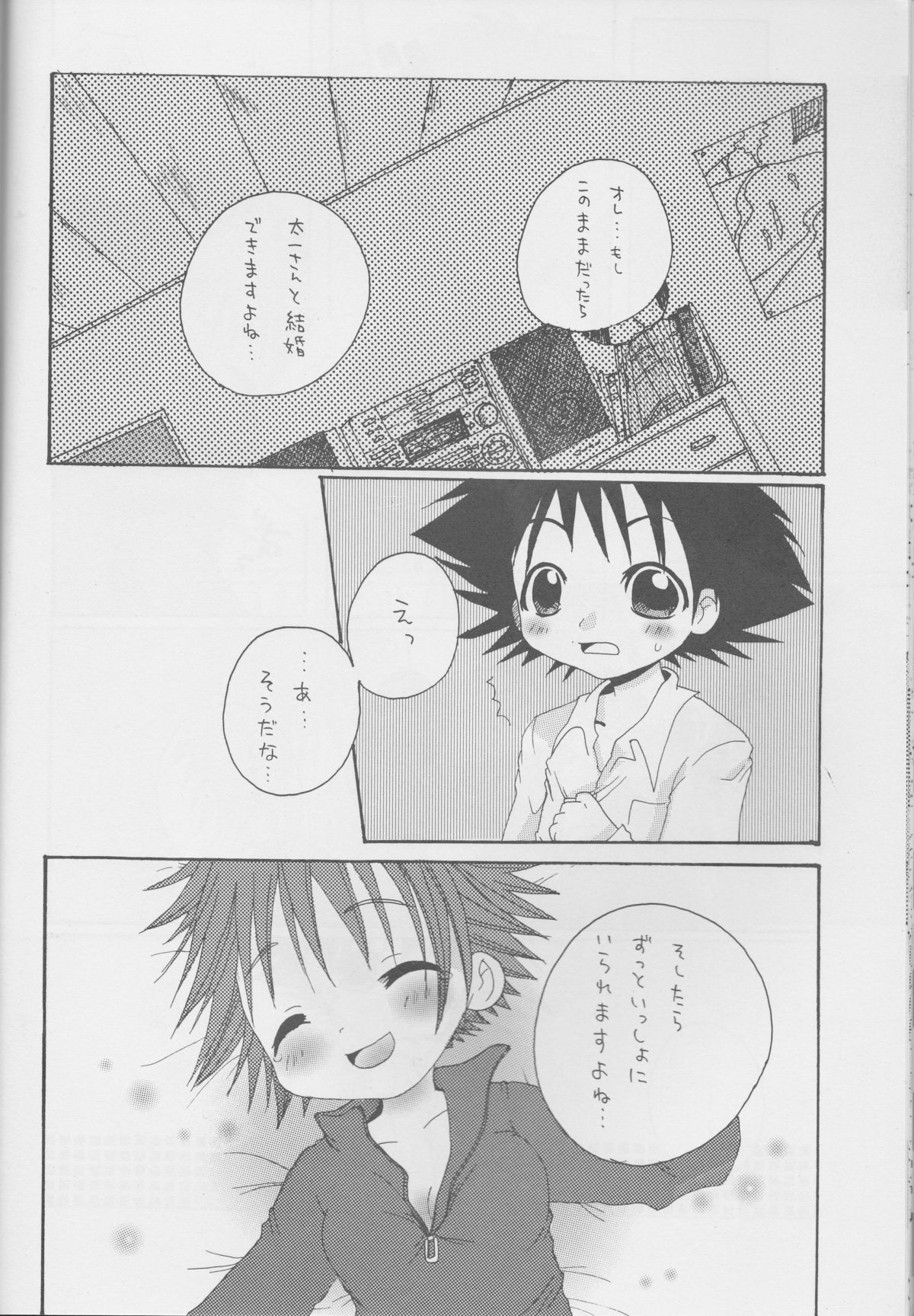 [DenkiUsagi, 2Ama666 (Kurari, Kanmi)] CANDY POP IN LOVE (Digimon Adventure 02) page 16 full